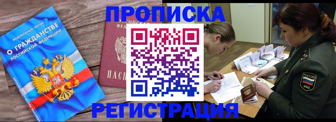 прописка поиск в Заречном