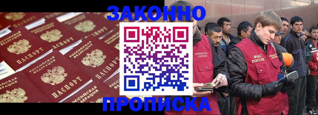 временная регистрация для школы в Заречном