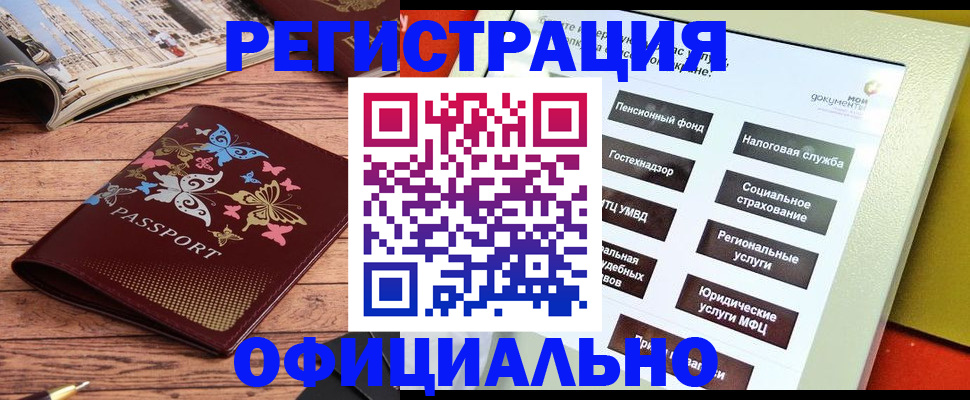 временная прописка в Заречном